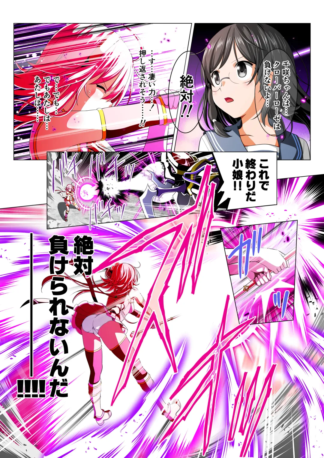 Yotsuba no Senki Clover Rose Fhentai - Page 64