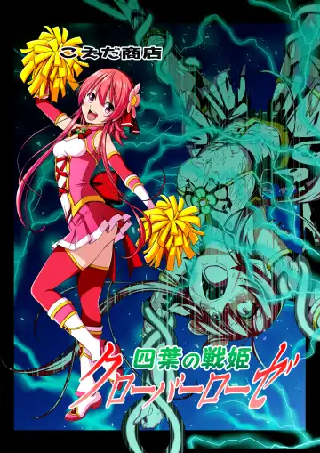 Read Yotsuba no Senki Clover Rose - Fhentai