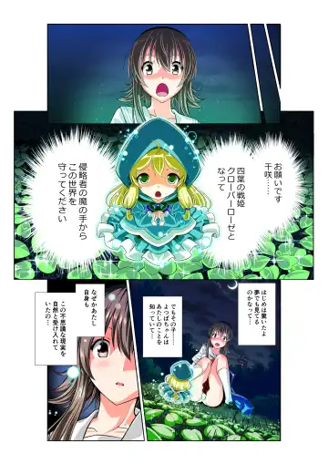 Yotsuba no Senki Clover Rose Fhentai - Page 11