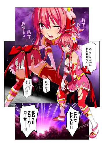 Yotsuba no Senki Clover Rose Fhentai - Page 2