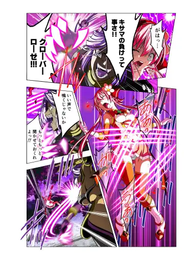 Yotsuba no Senki Clover Rose Fhentai - Page 24