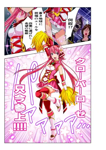 Yotsuba no Senki Clover Rose Fhentai - Page 5