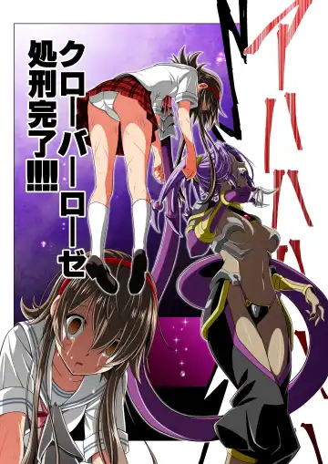 Yotsuba no Senki Clover Rose Fhentai - Page 50