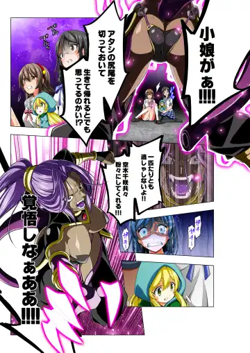 Yotsuba no Senki Clover Rose Fhentai - Page 56