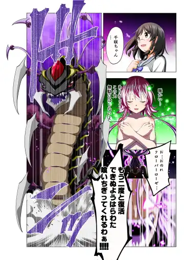 Yotsuba no Senki Clover Rose Fhentai - Page 60