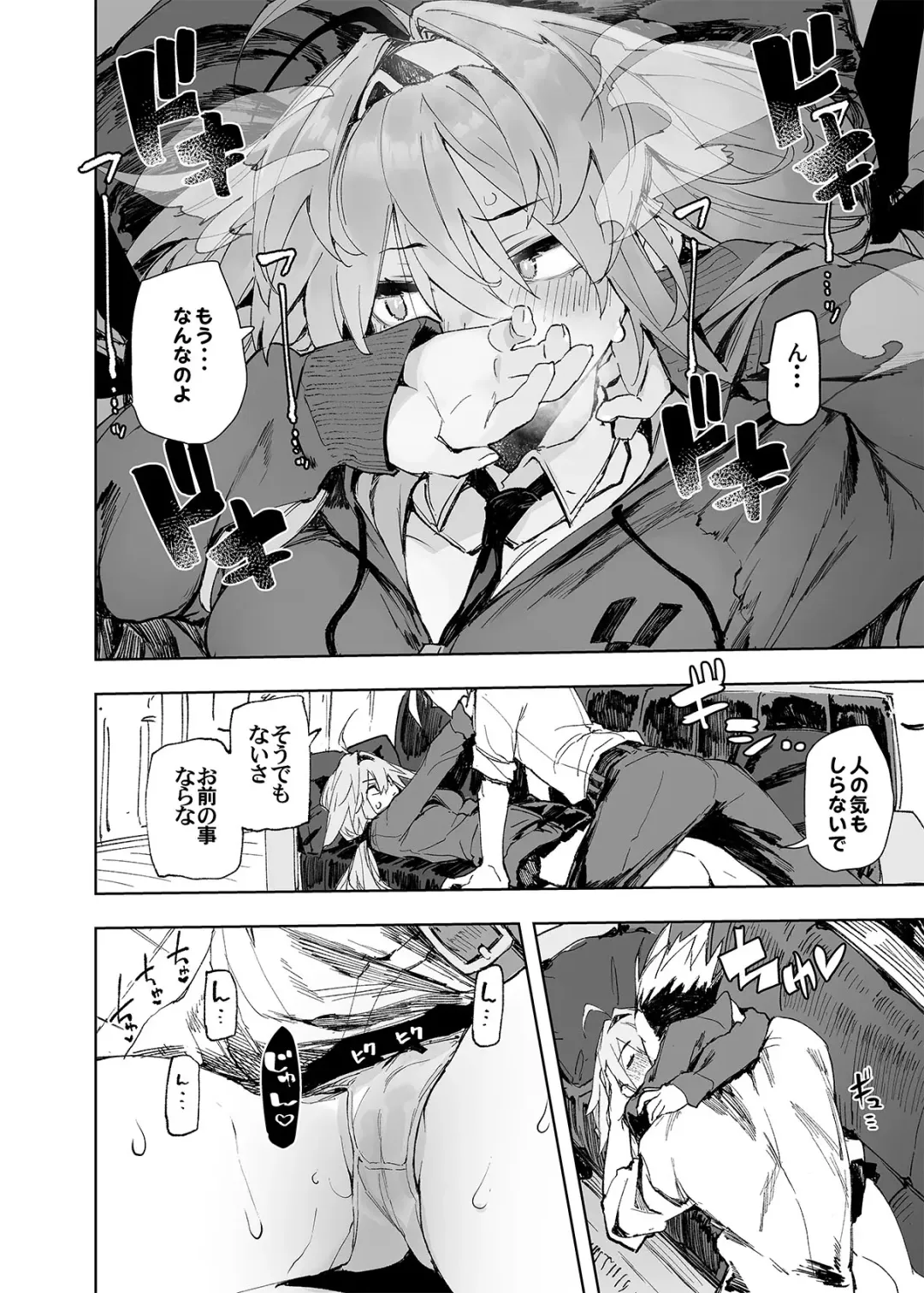 [Hyocorou] AMNERO4 frustration relief Fhentai - Page 22