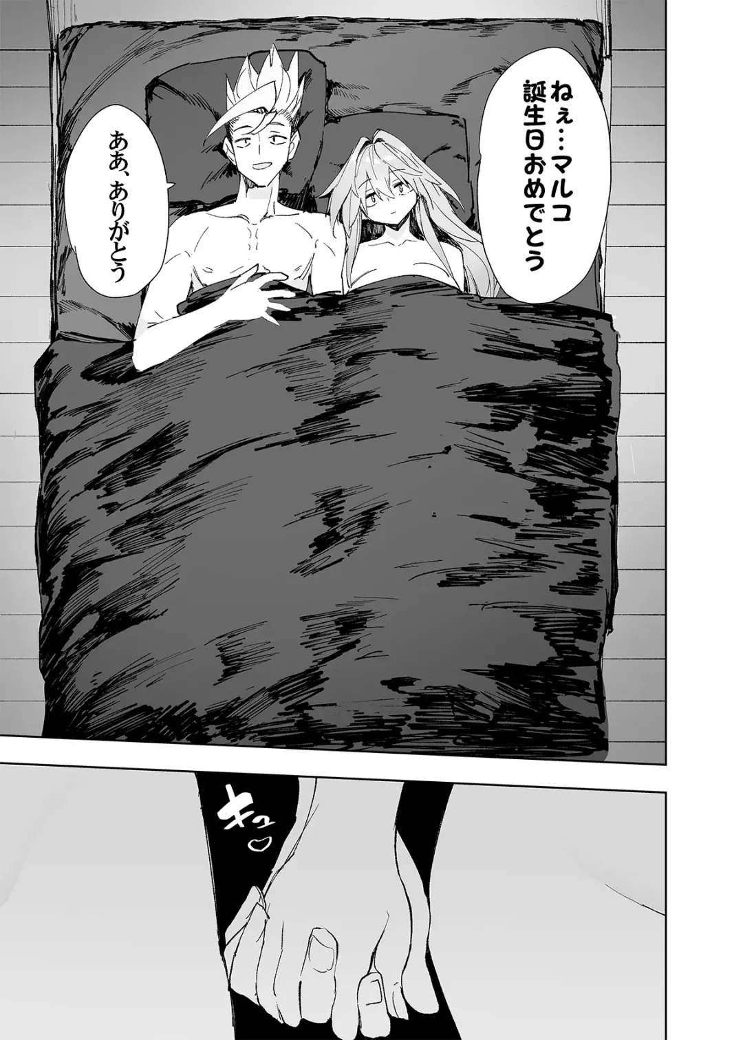 [Hyocorou] AMNERO4 frustration relief Fhentai - Page 57