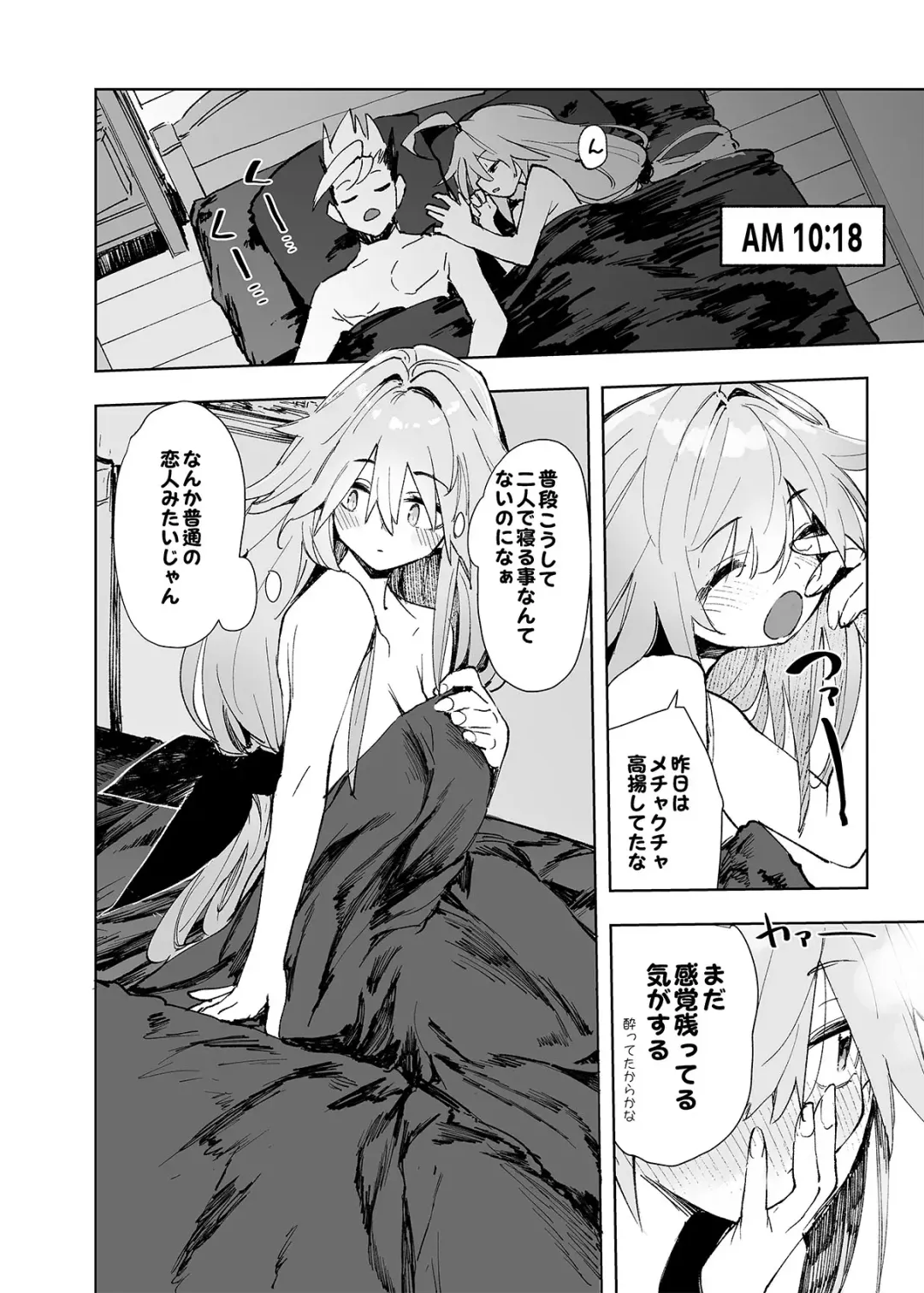[Hyocorou] AMNERO4 frustration relief Fhentai - Page 58