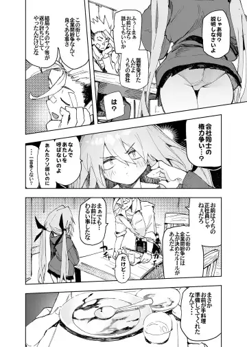[Hyocorou] AMNERO4 frustration relief Fhentai - Page 16