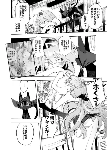 [Hyocorou] AMNERO4 frustration relief Fhentai - Page 4