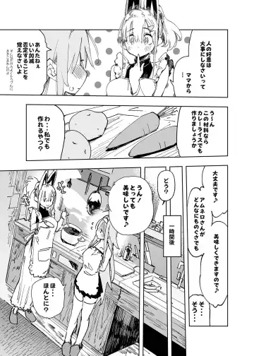 [Hyocorou] AMNERO4 frustration relief Fhentai - Page 7