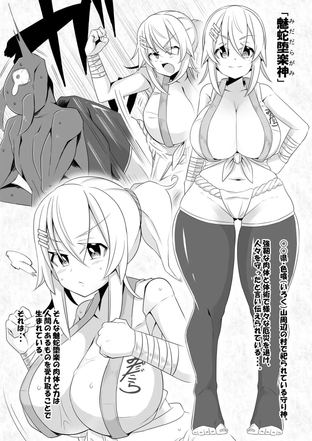 Midadaraga Miemaki Fhentai - Page 2