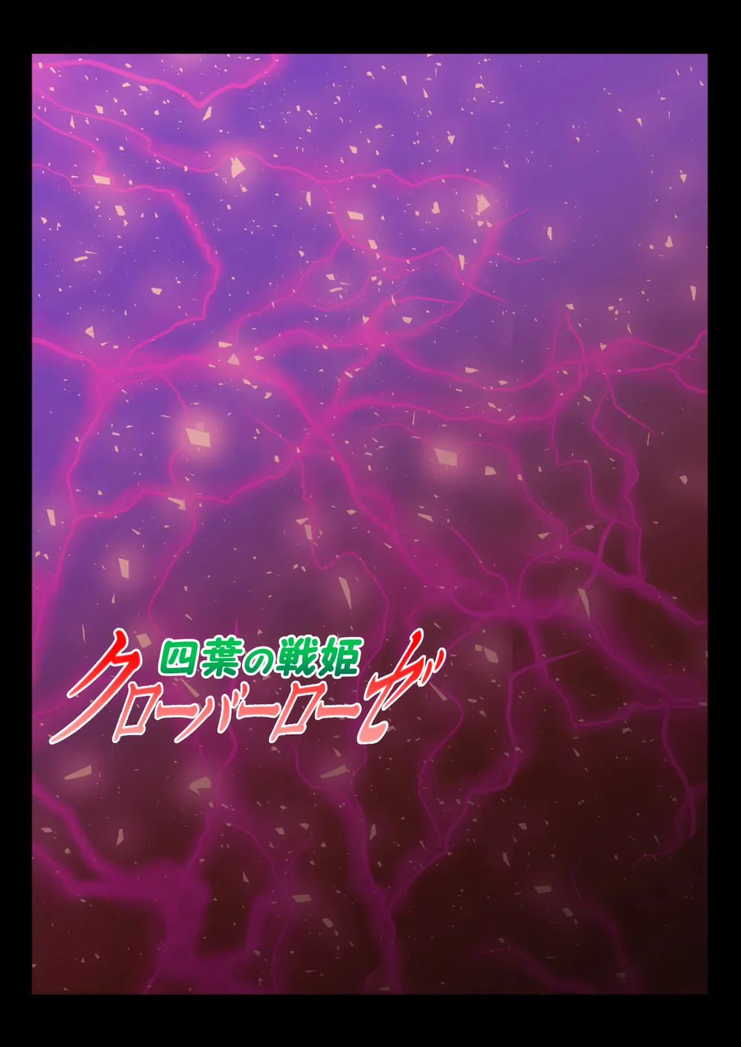 Yotsuba no Senki Clover Rose Dainiwa Fhentai - Page 106