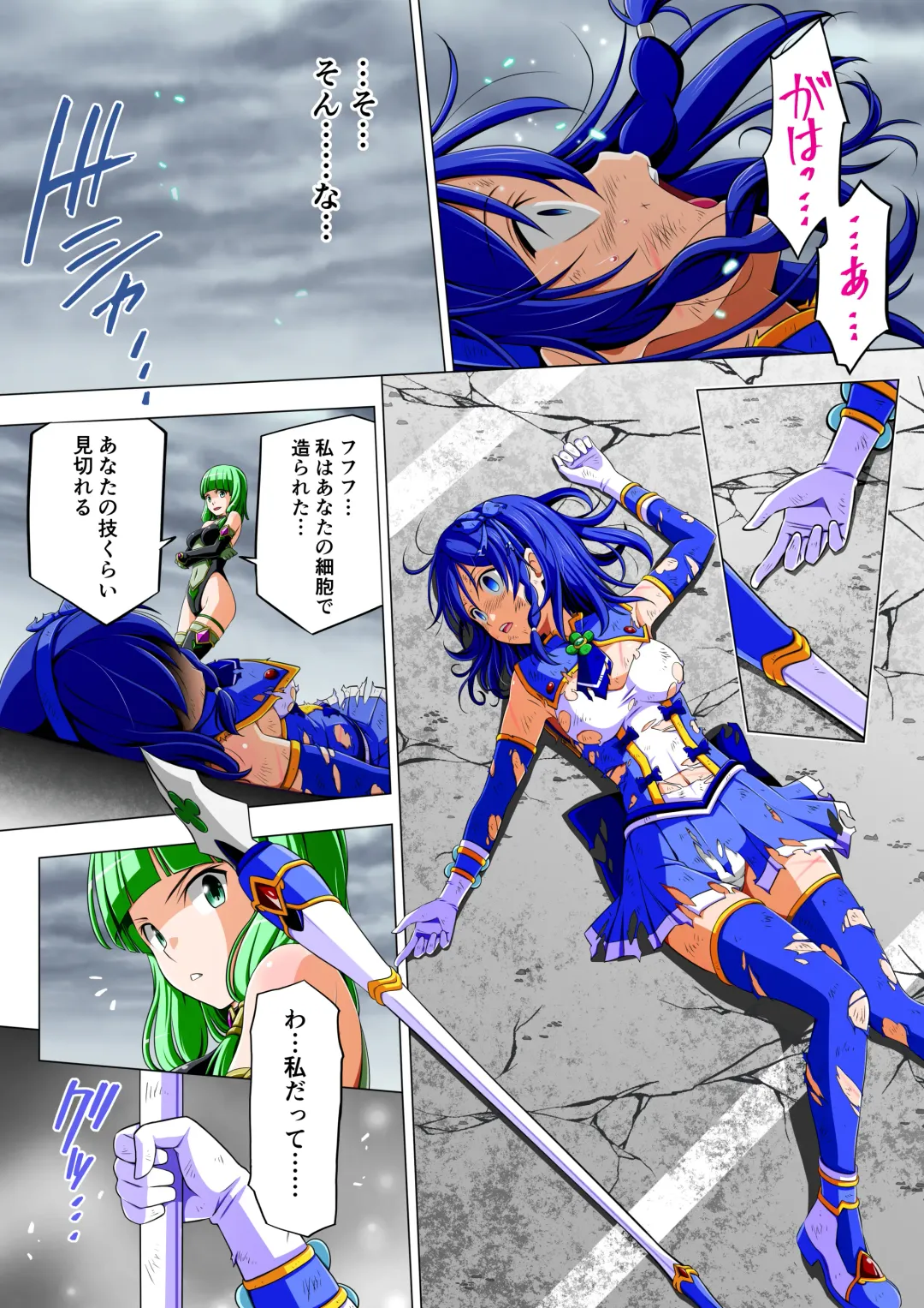 Yotsuba no Senki Clover Rose Dainiwa Fhentai - Page 33
