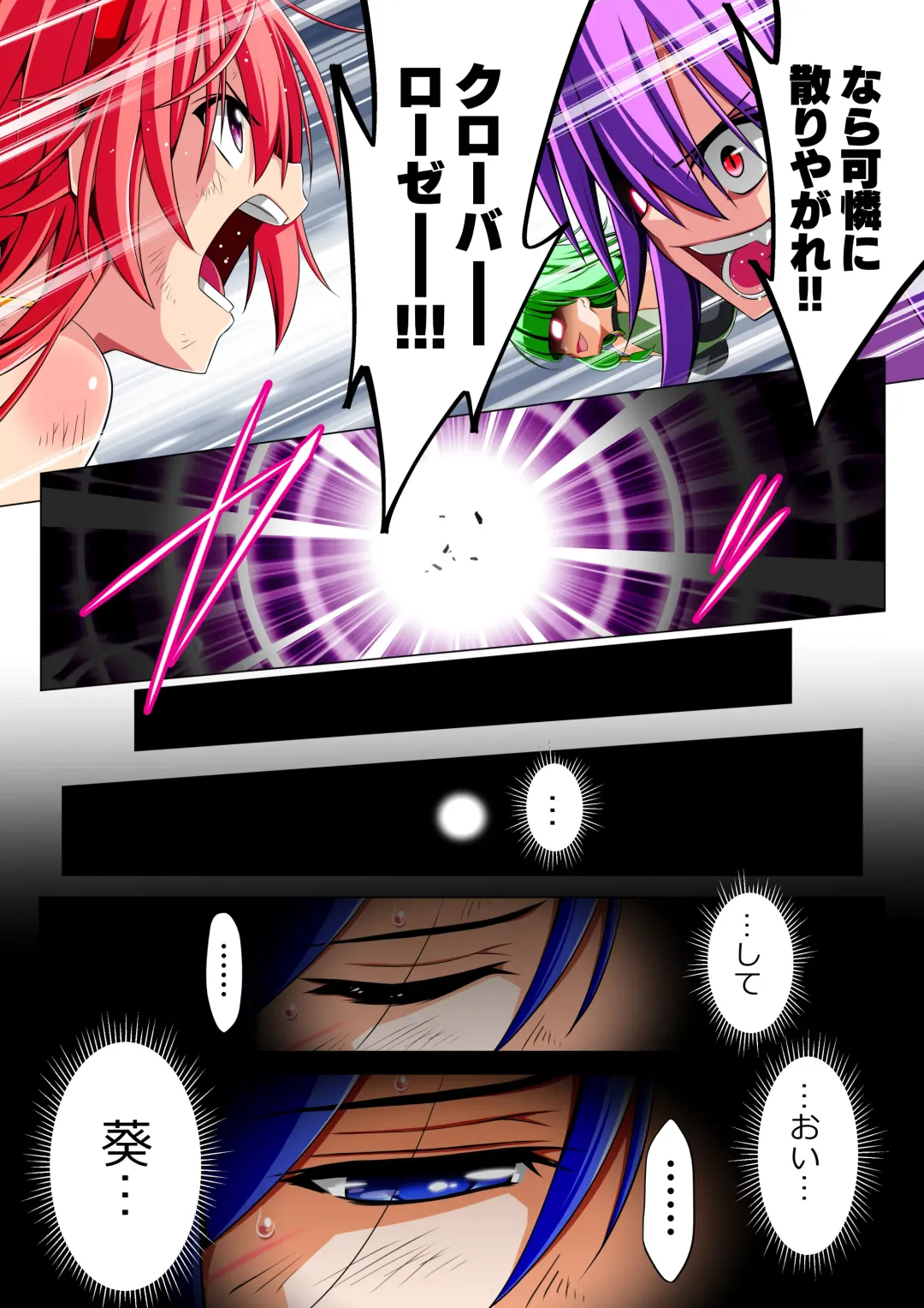 Yotsuba no Senki Clover Rose Dainiwa Fhentai - Page 49