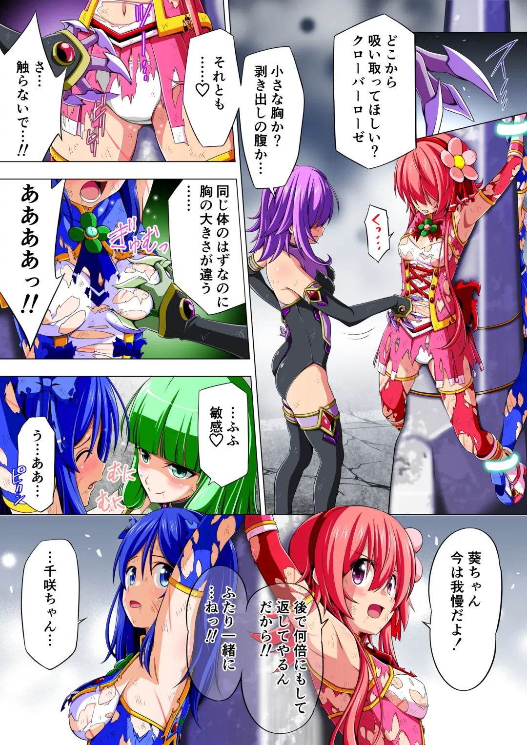 Yotsuba no Senki Clover Rose Dainiwa Fhentai - Page 58