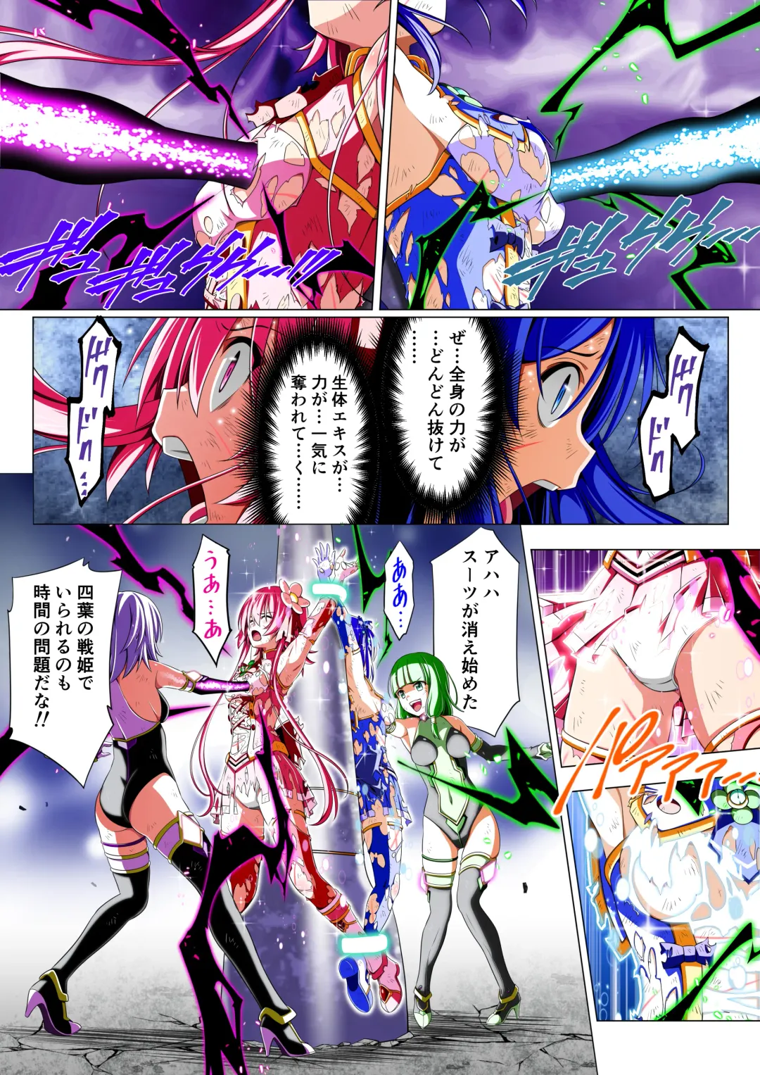 Yotsuba no Senki Clover Rose Dainiwa Fhentai - Page 63