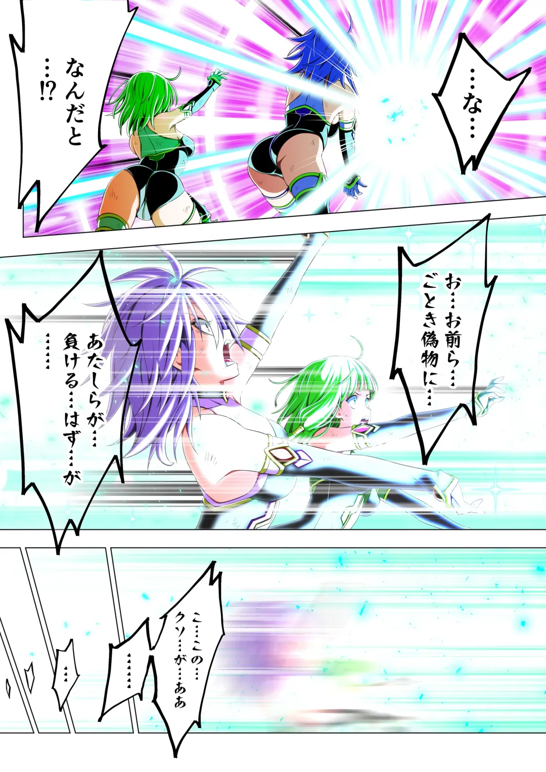 Yotsuba no Senki Clover Rose Dainiwa Fhentai - Page 83