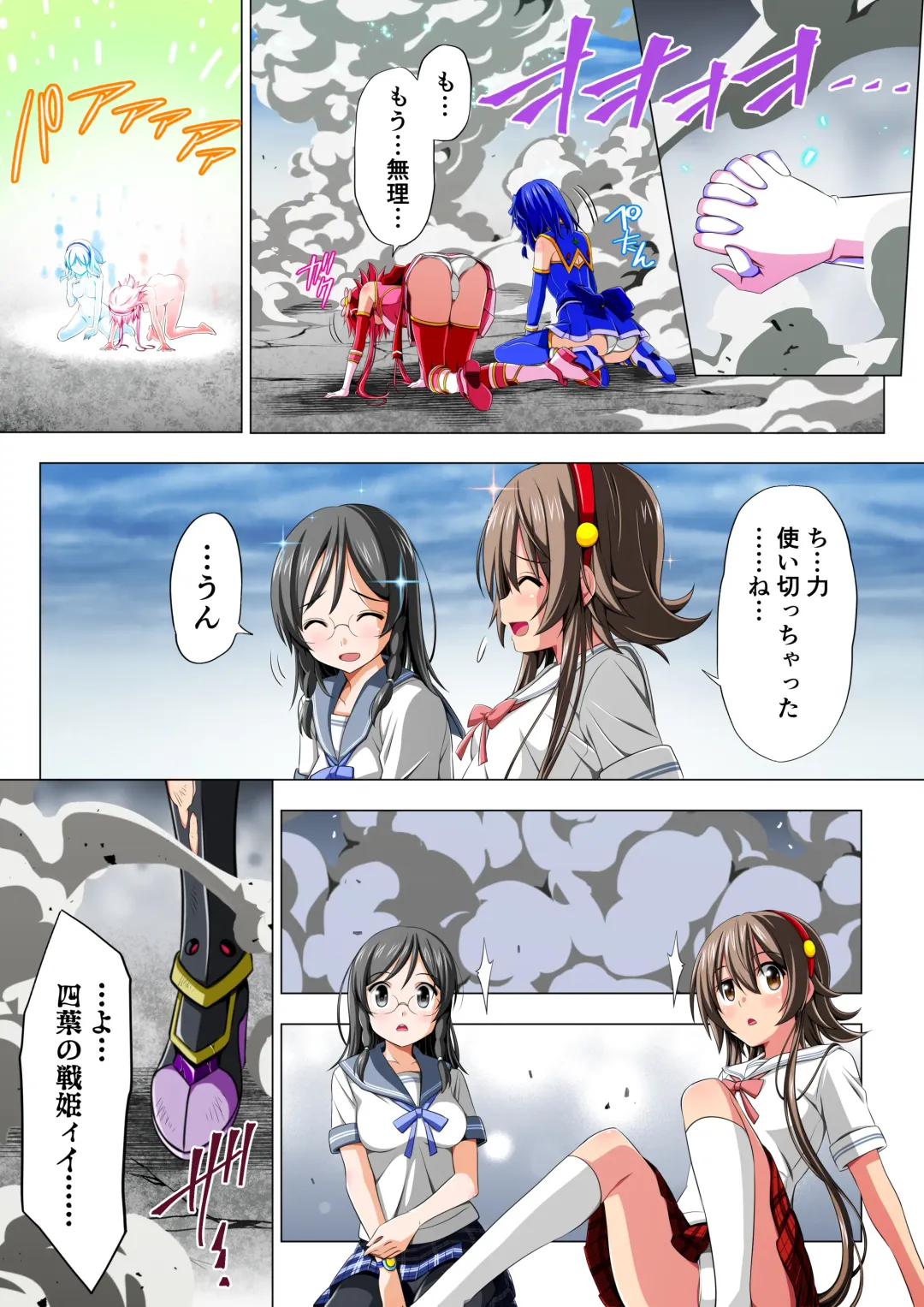 Yotsuba no Senki Clover Rose Dainiwa Fhentai - Page 84