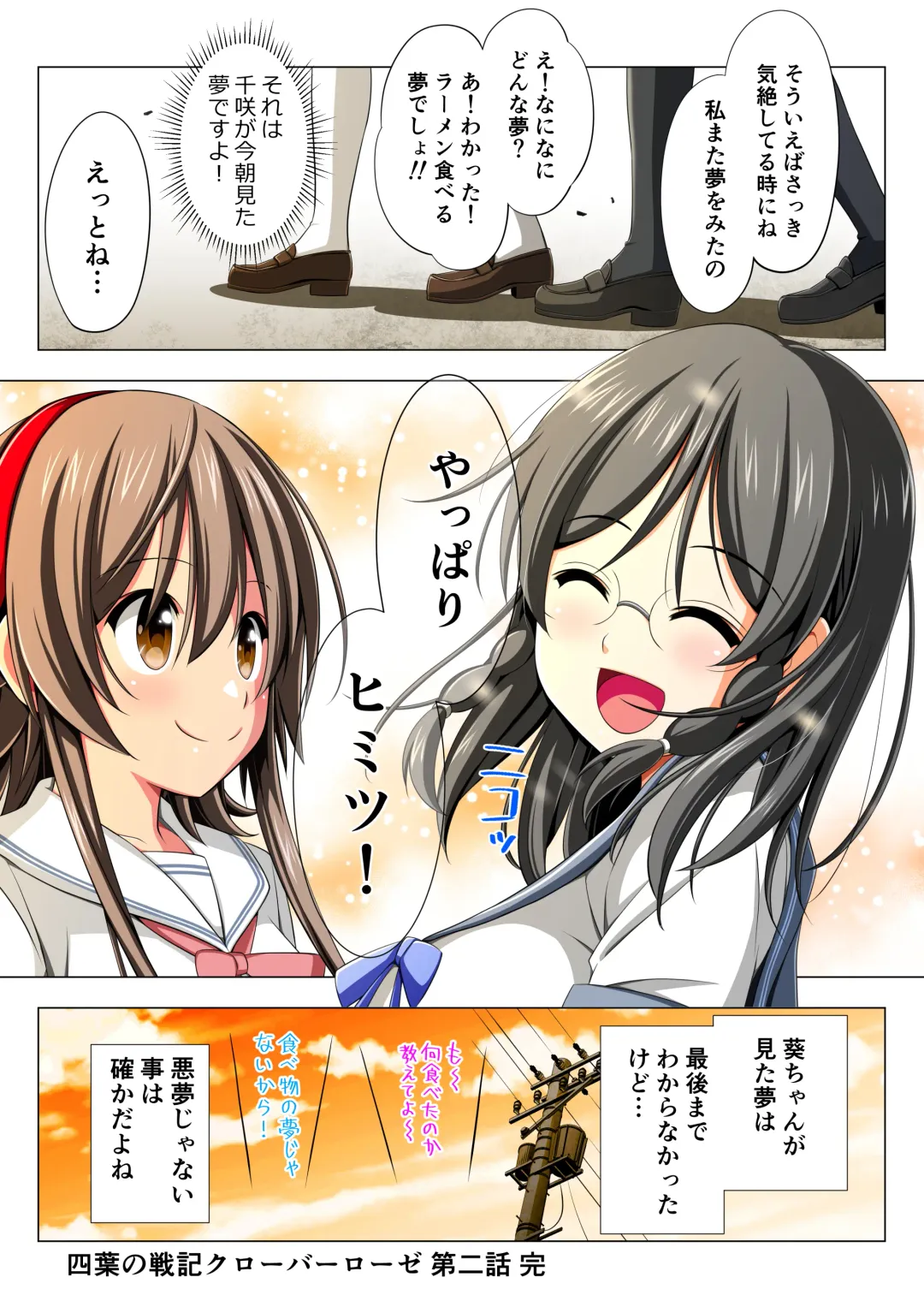 Yotsuba no Senki Clover Rose Dainiwa Fhentai - Page 88