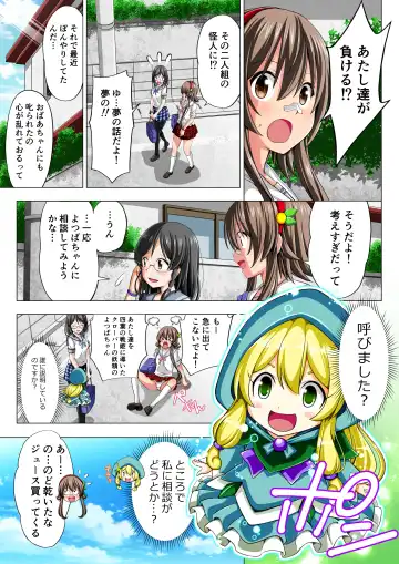 Yotsuba no Senki Clover Rose Dainiwa Fhentai - Page 10