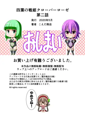 Yotsuba no Senki Clover Rose Dainiwa Fhentai - Page 101