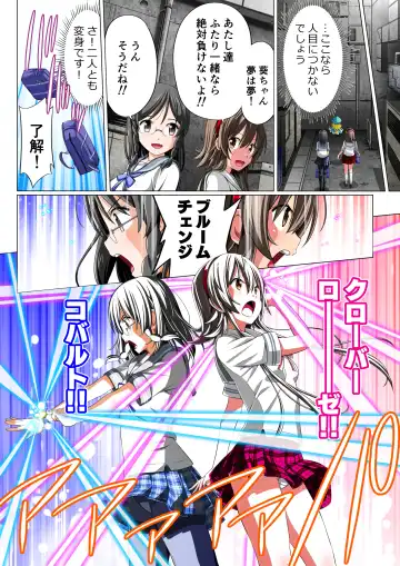 Yotsuba no Senki Clover Rose Dainiwa Fhentai - Page 14