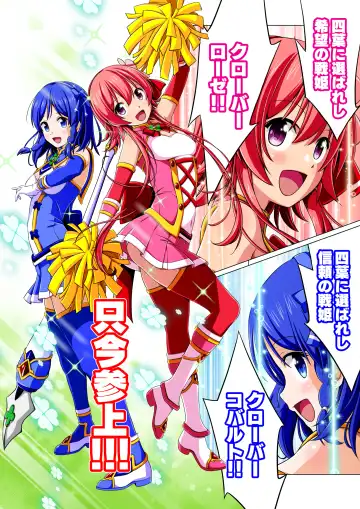 Yotsuba no Senki Clover Rose Dainiwa Fhentai - Page 16