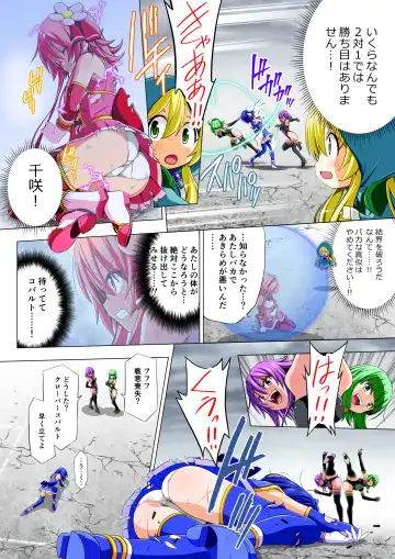 Yotsuba no Senki Clover Rose Dainiwa Fhentai - Page 28