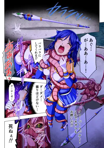 Yotsuba no Senki Clover Rose Dainiwa Fhentai - Page 4