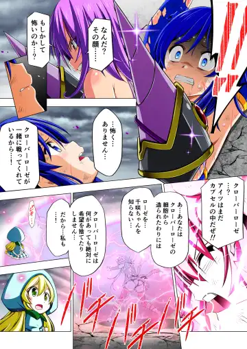 Yotsuba no Senki Clover Rose Dainiwa Fhentai - Page 41