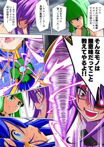 Yotsuba no Senki Clover Rose Dainiwa Fhentai - Page 42