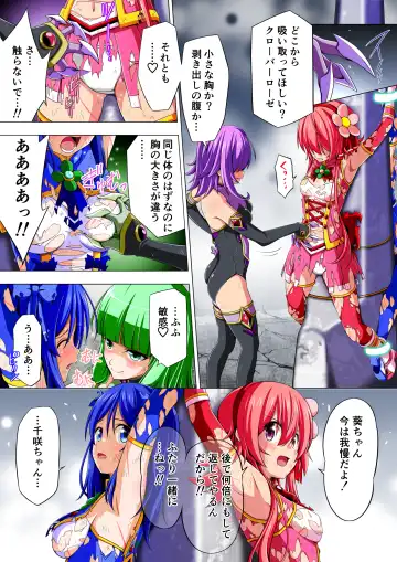 Yotsuba no Senki Clover Rose Dainiwa Fhentai - Page 58