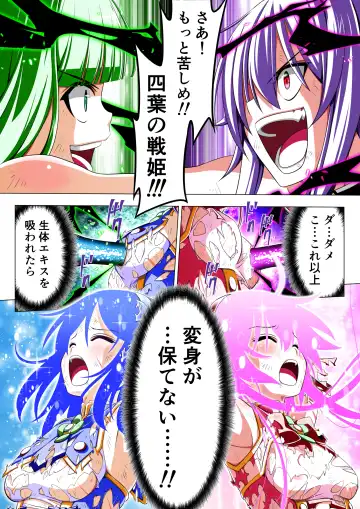 Yotsuba no Senki Clover Rose Dainiwa Fhentai - Page 65