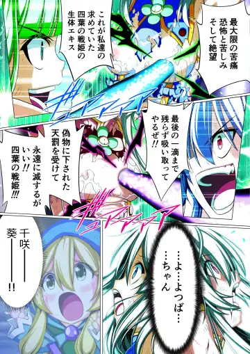 Yotsuba no Senki Clover Rose Dainiwa Fhentai - Page 68