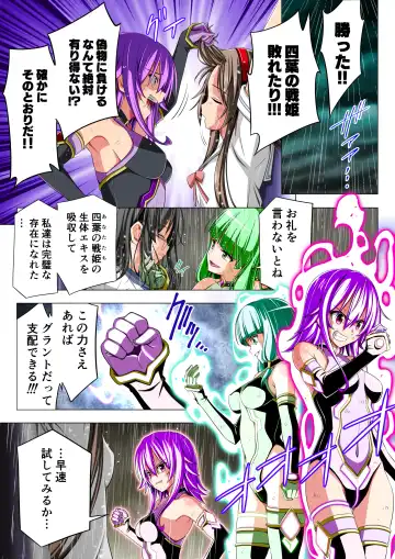 Yotsuba no Senki Clover Rose Dainiwa Fhentai - Page 72