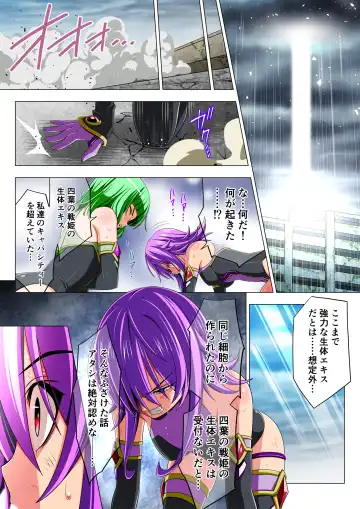 Yotsuba no Senki Clover Rose Dainiwa Fhentai - Page 76