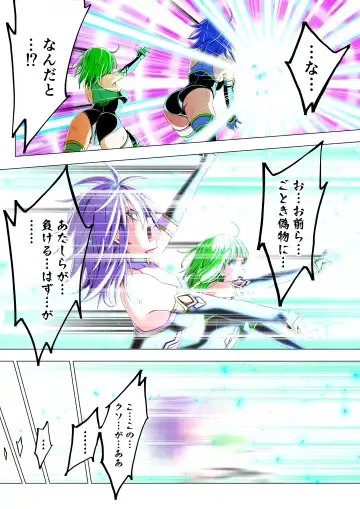 Yotsuba no Senki Clover Rose Dainiwa Fhentai - Page 83