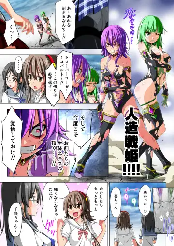 Yotsuba no Senki Clover Rose Dainiwa Fhentai - Page 85