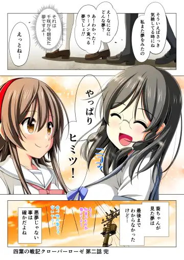 Yotsuba no Senki Clover Rose Dainiwa Fhentai - Page 88