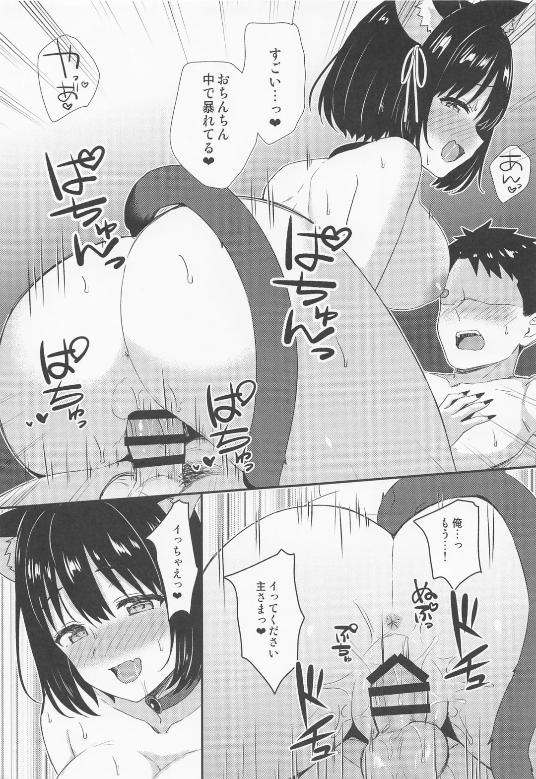 [Tokita Alumi] Mezametara Tsukaima Kako-nyan no Aruji ni Natte Ita Ken Fhentai - Page 14