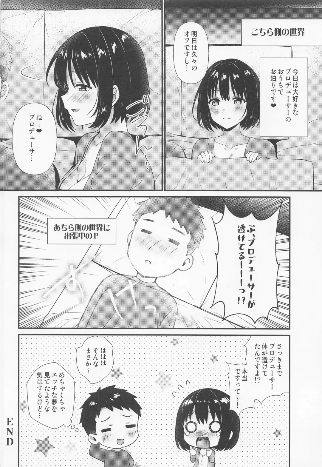 [Tokita Alumi] Mezametara Tsukaima Kako-nyan no Aruji ni Natte Ita Ken Fhentai - Page 19