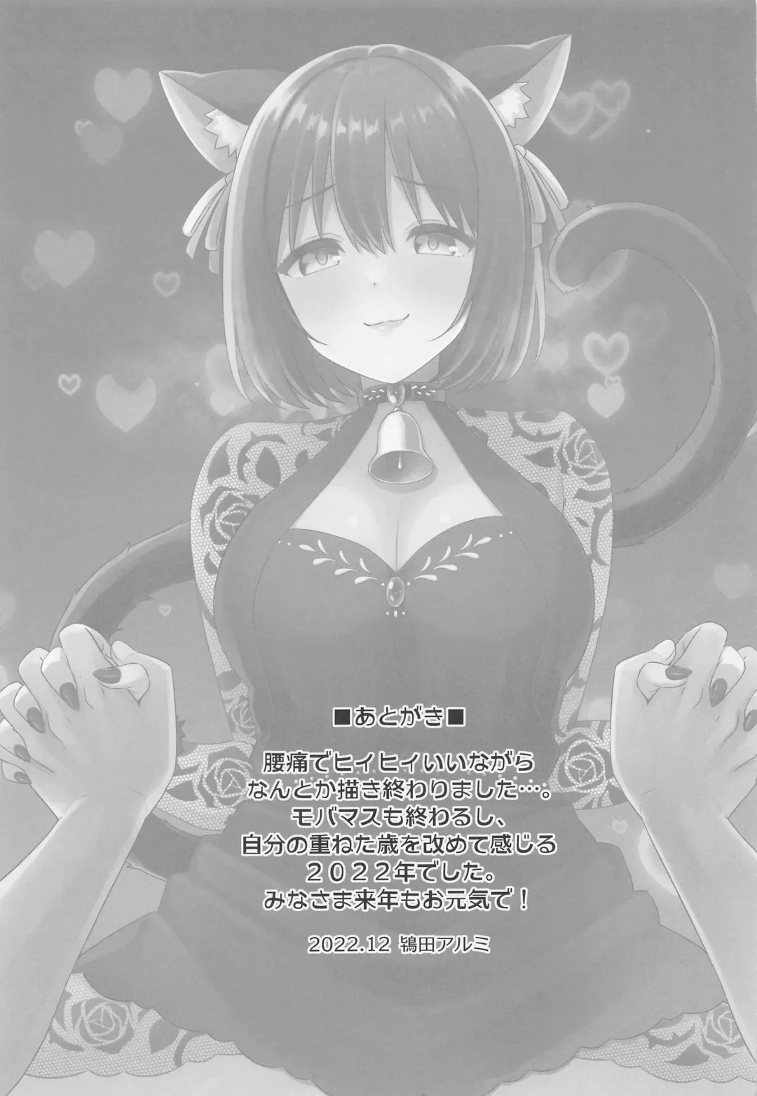 [Tokita Alumi] Mezametara Tsukaima Kako-nyan no Aruji ni Natte Ita Ken Fhentai - Page 20