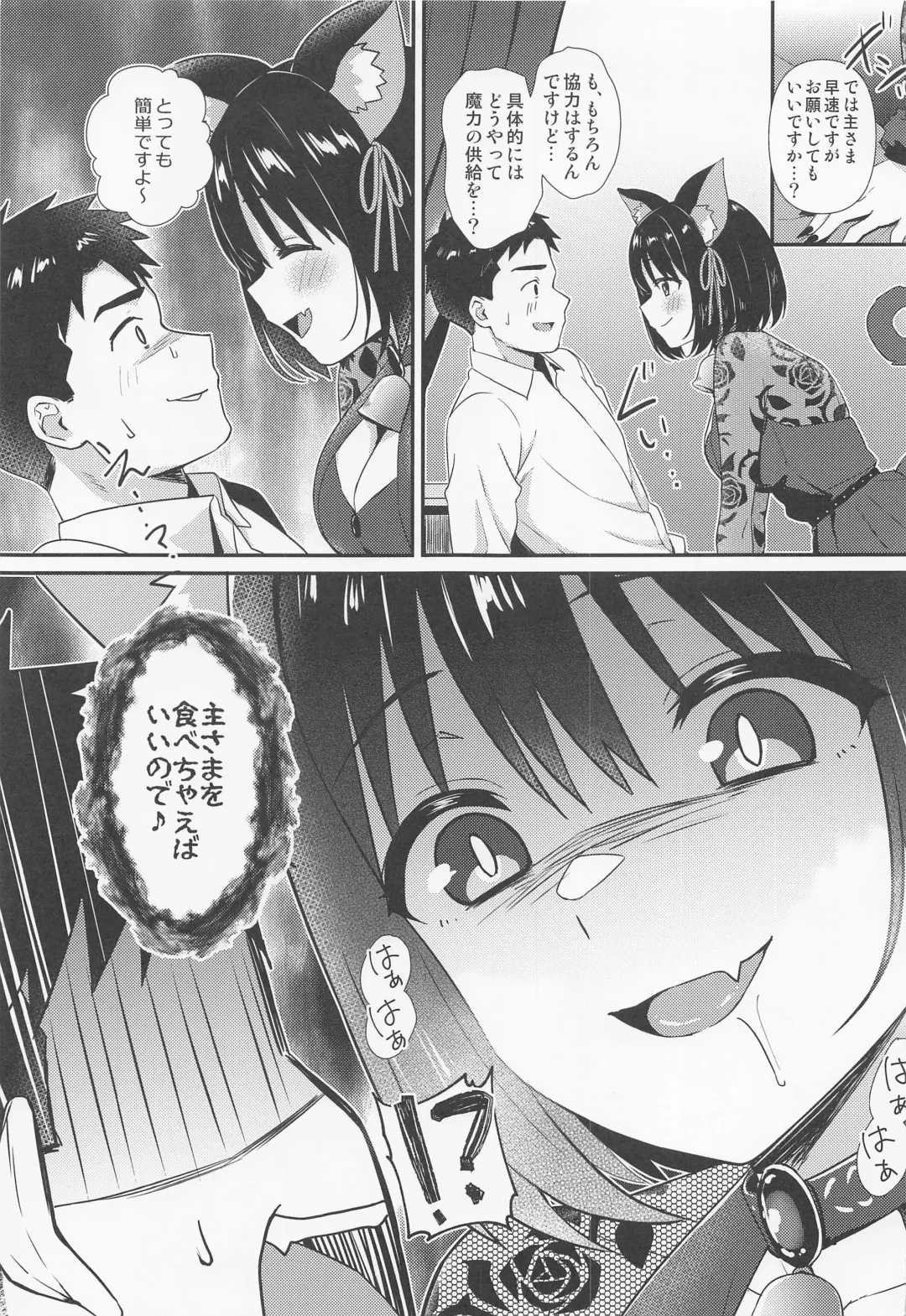 [Tokita Alumi] Mezametara Tsukaima Kako-nyan no Aruji ni Natte Ita Ken Fhentai - Page 4