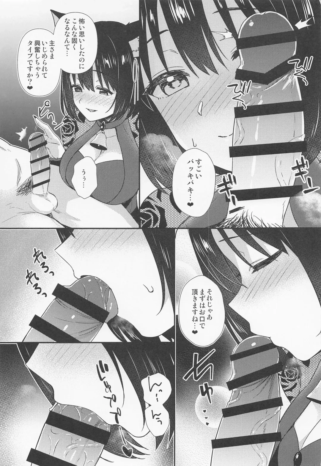 [Tokita Alumi] Mezametara Tsukaima Kako-nyan no Aruji ni Natte Ita Ken Fhentai - Page 8
