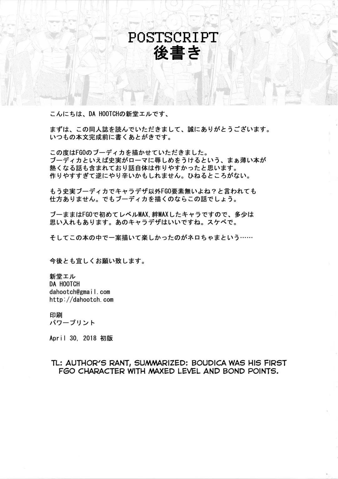 [Shindol] BOUDICA -Yakusoku Sarezaru Shouri no Joou- | The Queen of Victory Who Never Compromises (Fate/Grand Order) [English]] Fhentai - Page 44