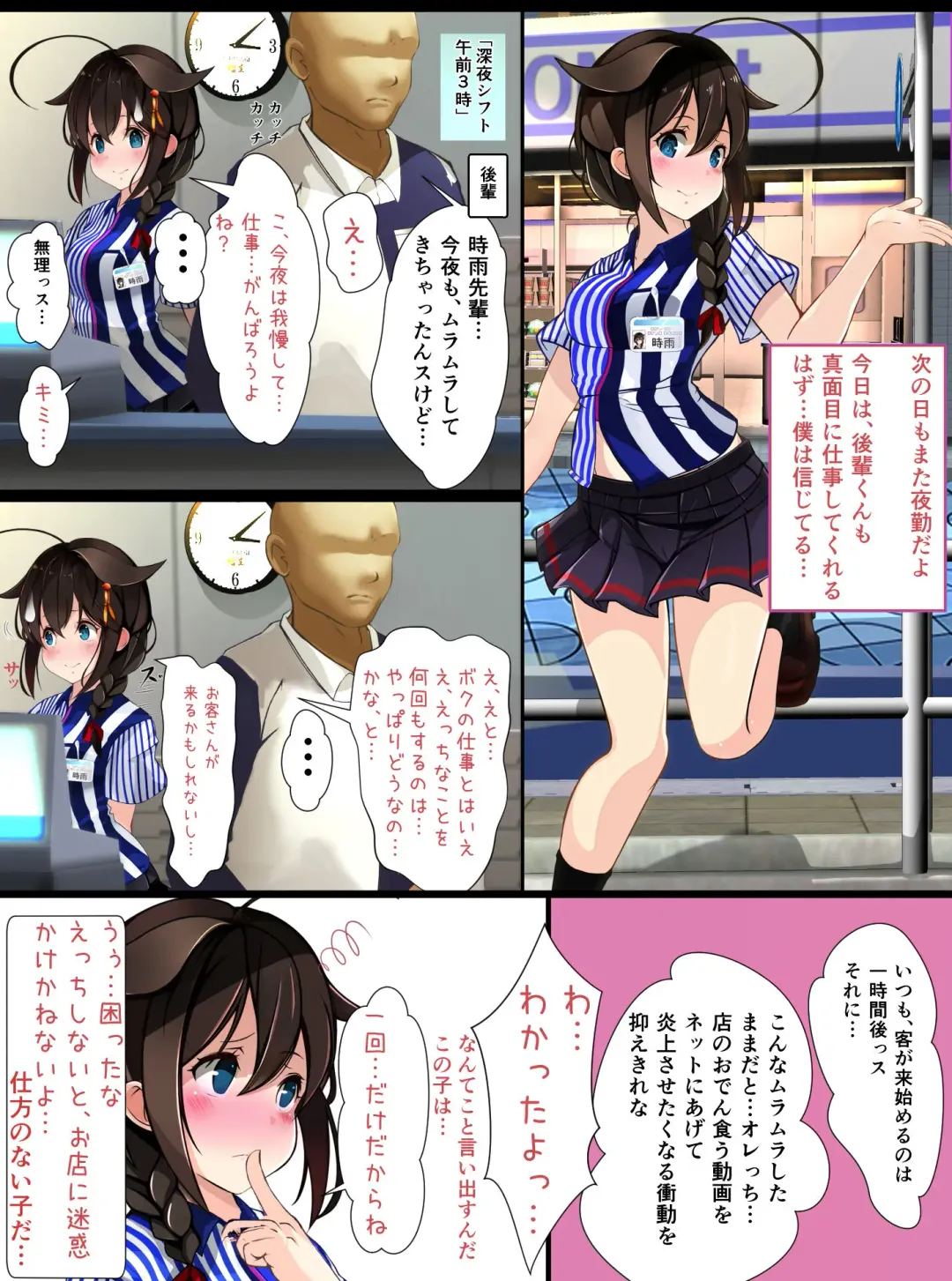 [Koohii Koucha Maru] Conveni Beit no Shigure-san Fhentai - Page 2