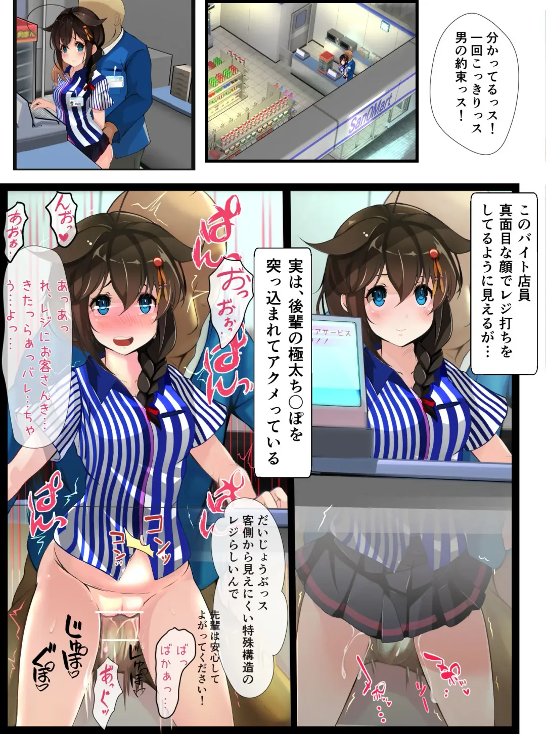 [Koohii Koucha Maru] Conveni Beit no Shigure-san Fhentai - Page 3