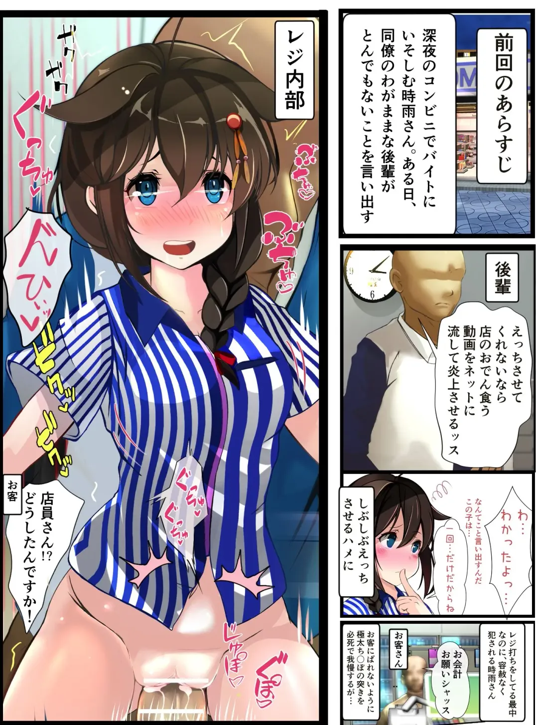 [Koohii Koucha Maru] Conveni Beit no Shigure-san Fhentai - Page 5