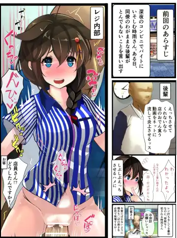 [Koohii Koucha Maru] Conveni Beit no Shigure-san Fhentai - Page 5